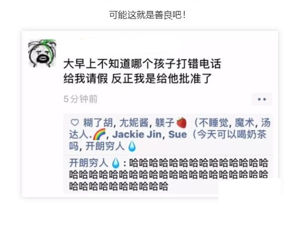 可能这就是善良吧！