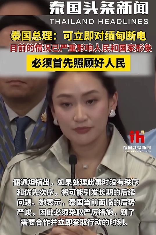 狠！这位笑颜如花的泰国女总理佩通坦，笑容结束的那一刻才让人真正认识她的雷霆手段！