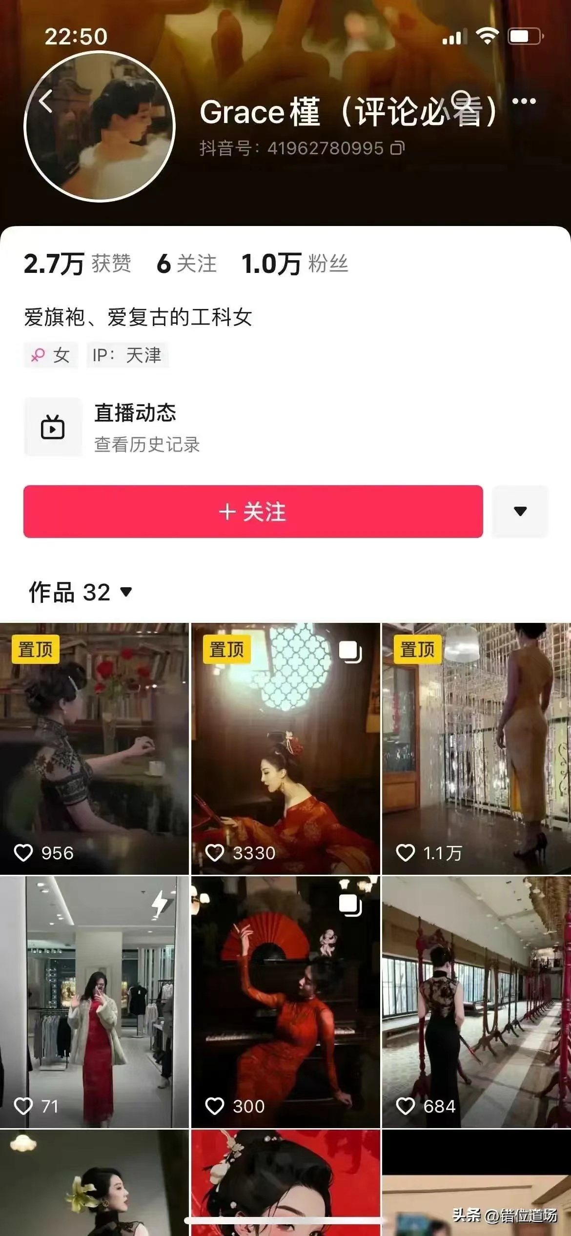 #网传太古里“牵手门”女主角直播带货#礼义廉耻是约束那些认可道德的，对于那些不想