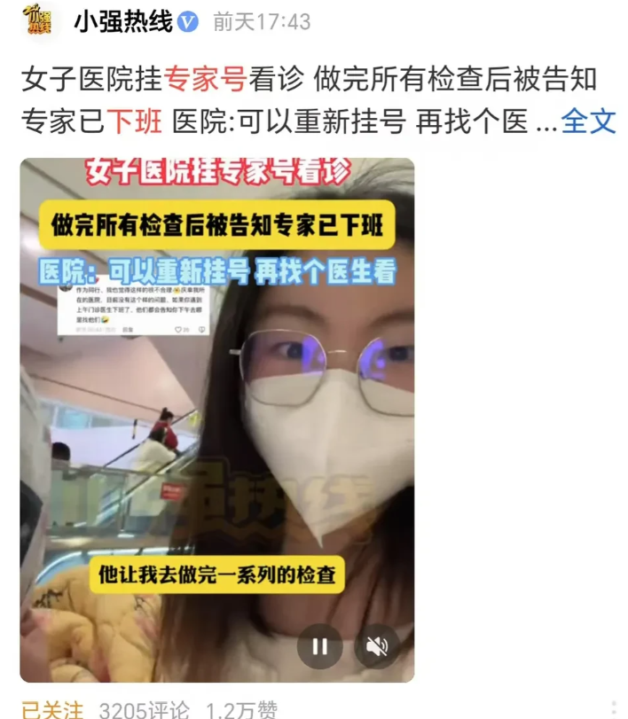 四川成都，一女子看病，花了90多元，挂了专家号，专家二话不说，开了一堆检查单，女