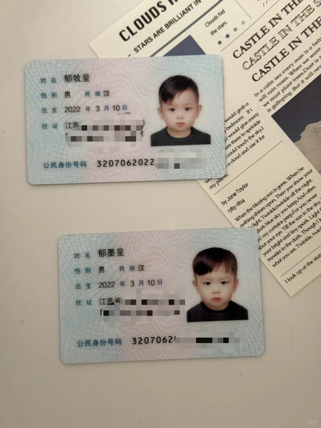 两岁双胞胎宝宝身份证🪪到手啦
终于想起来去把身份证拿回家啦