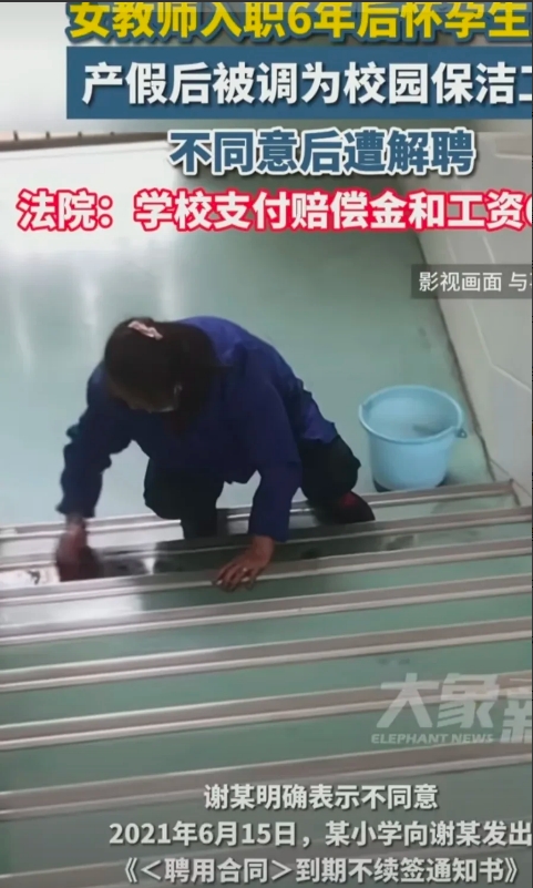 广东广州，一女子在学校担任教师6年后，怀孕生产，产假结束后返回工作岗位，学校却以