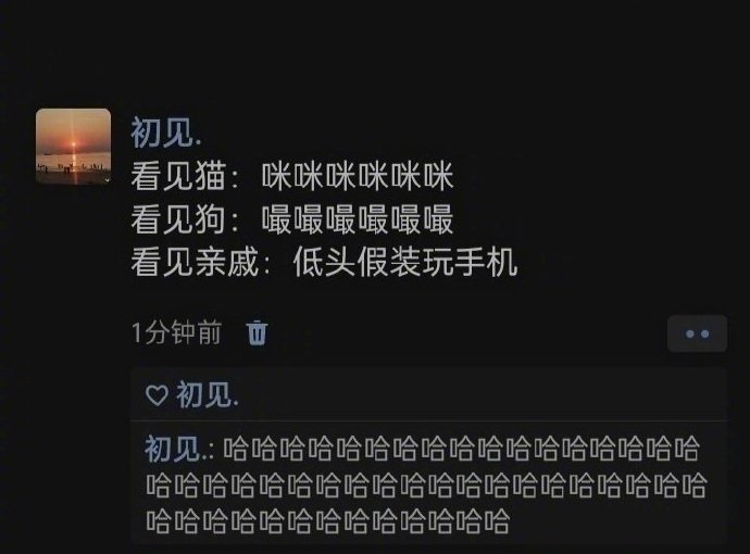 初二开始走亲戚的你