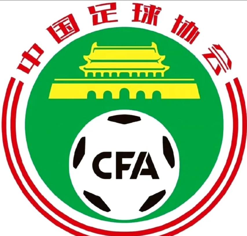 被称为“死缓”的俱乐部，你知道有哪些吗？

足协公布第一批完成债务清欠俱乐部名单