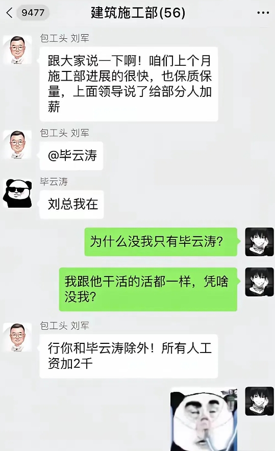 让你逞一时之快，这下好了吧？