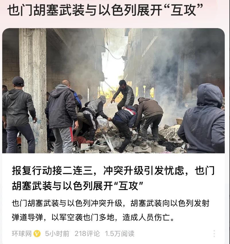 胡塞武装这是拿生命在给伊朗争取时间，
伊朗一定要利用好这个空隙，
做好战争准备！