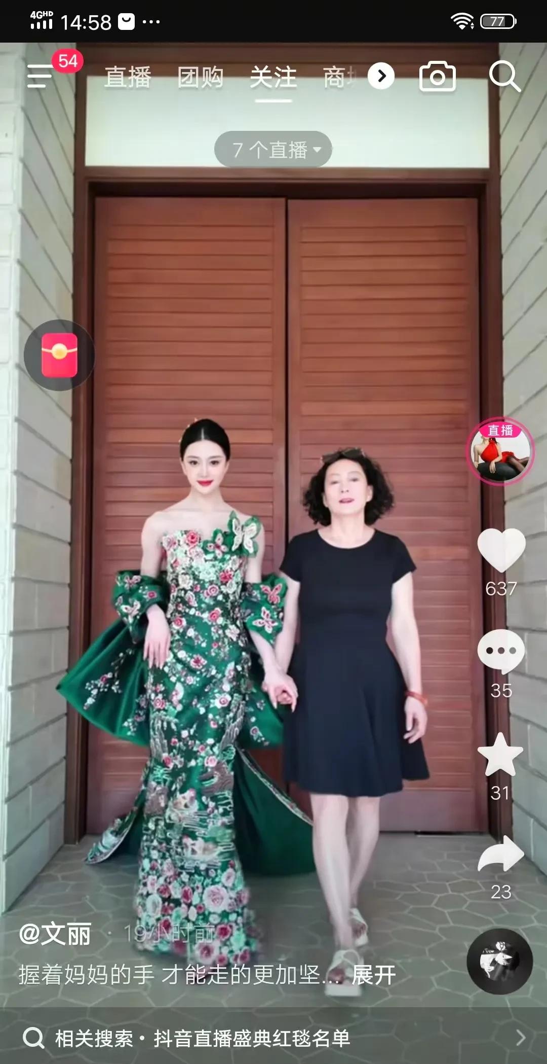 嘿，你听说了吗？抖音嘉年华那个《苹果香》火到爆炸啦！简直像平地一声雷，炸得我头皮