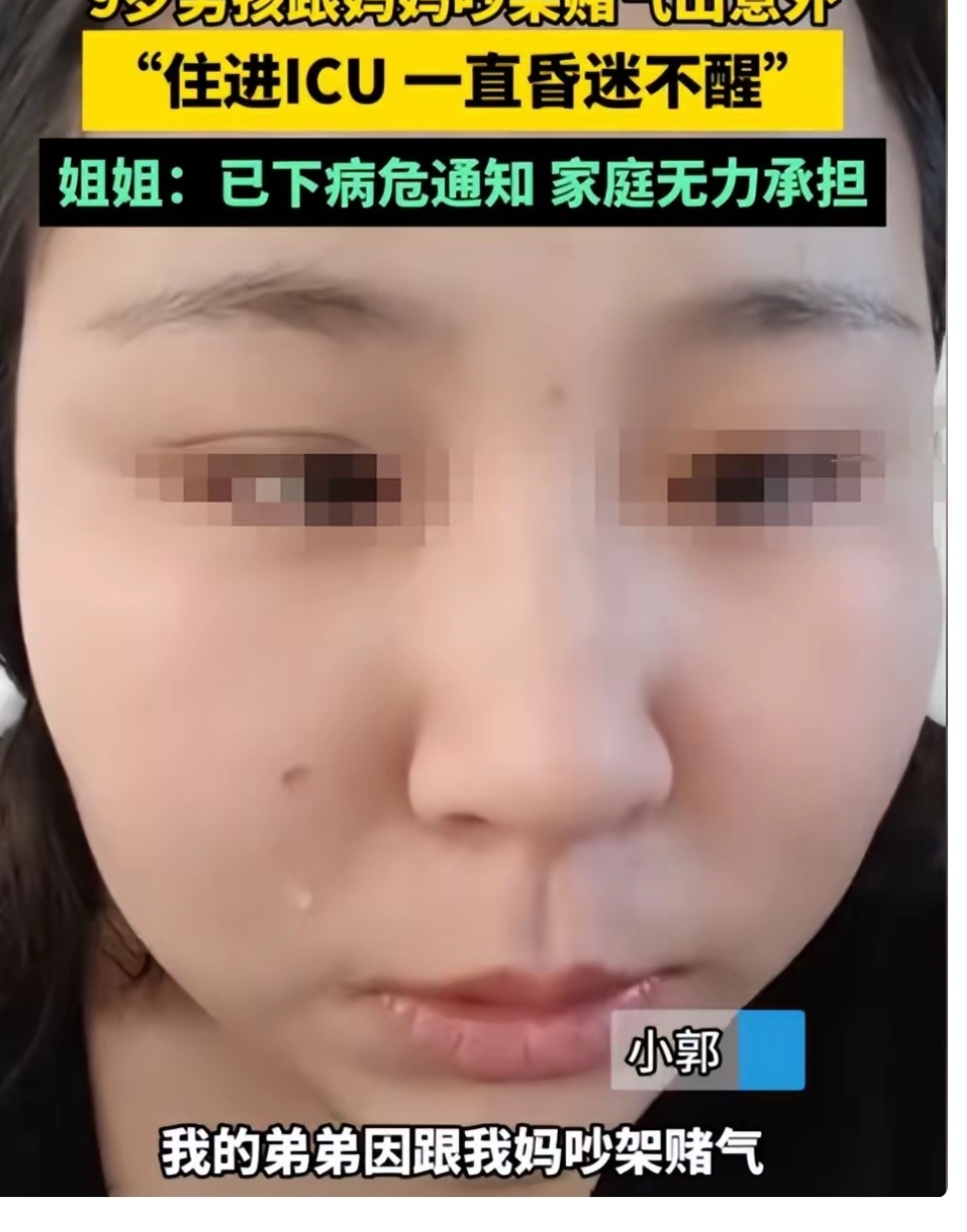 9岁男孩和妈妈赌气喝农药，残疾父亲想放弃，19岁姐姐求救命