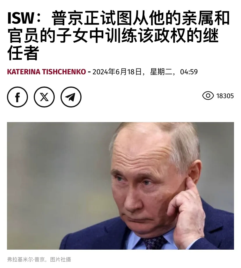 美国智库战争研究所在6月18日的一个分析提到了普京的打算。

因为就在他访问朝鲜