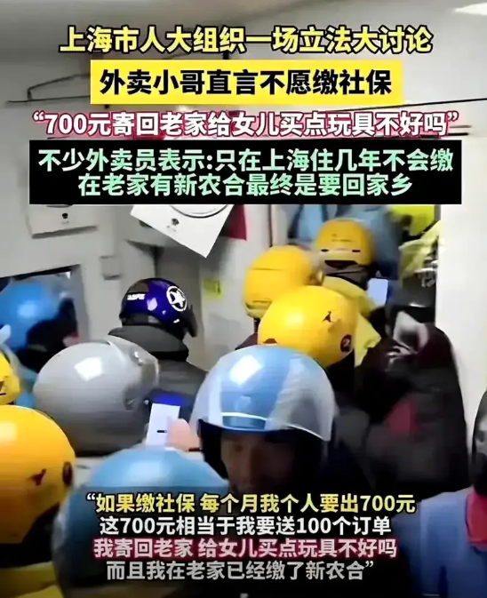 外卖骑手抵制交社保，无非就这3个原因。
1、很多骑手都是异地，流动性大，担心以后