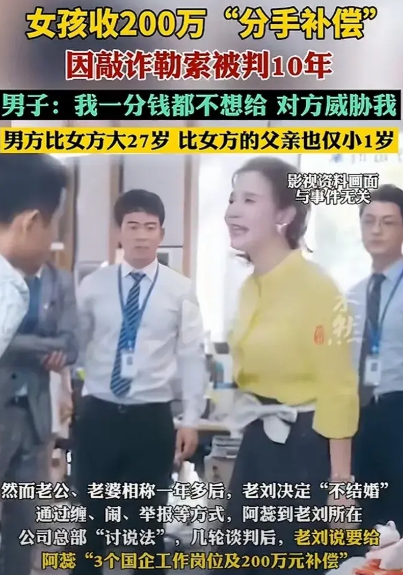 河北秦皇岛，60岁的男子谈了一个比他小27岁的女朋友，相恋一年多后，男子决定不结