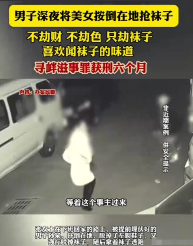 2024年12月，女子深夜下班回家时，突然被一名男子按倒在地上，可让人意外的是，