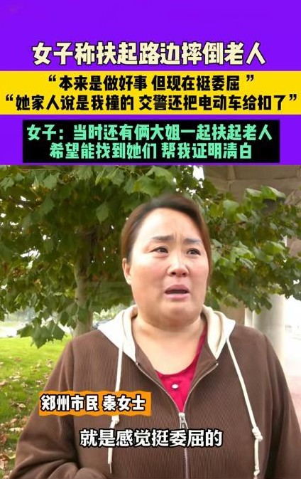 河南女子扶老人被讹 交警扣车鉴定

                      