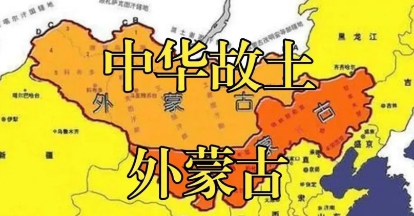 外蒙古目前的当权者大多是在美国、欧洲名校毕业的精英，他们对华夏文明、对华夏民族基