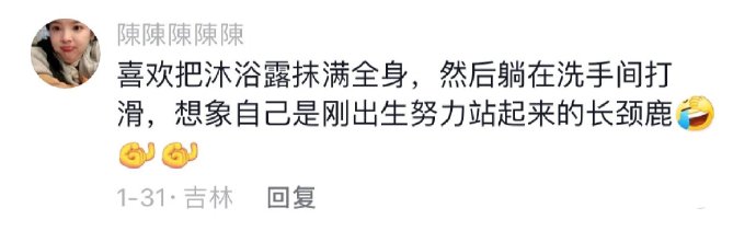 老老实实洗澡才是最小众的洗澡方式