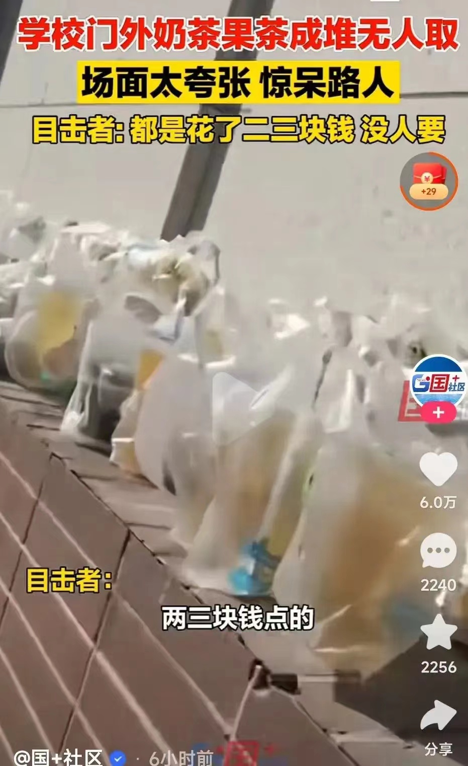 #学校门外奶茶果茶成堆无人取#这所学校的管理也挺差劲，这些奶茶果茶基本上都是堆在