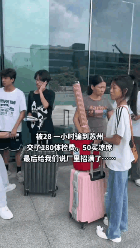 这些学生工还是太幼稚了，一点都不知道社会的险恶，轻易就相信了某些中介的谎言，28