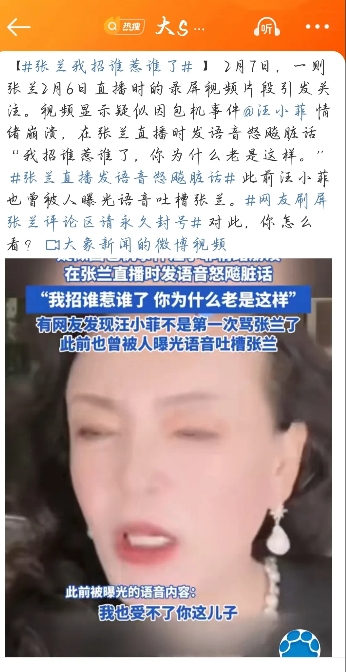 66岁张兰，又被43岁儿子汪小菲骂了！

因为包机事件，小S力证了包机的100多