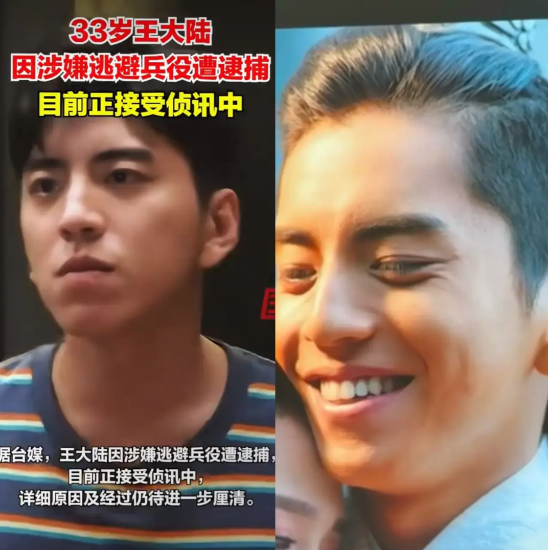 王大陆被抓起来了！

现在最着急的，不是他爸妈，不是他亲戚朋友，也不是他的经纪公