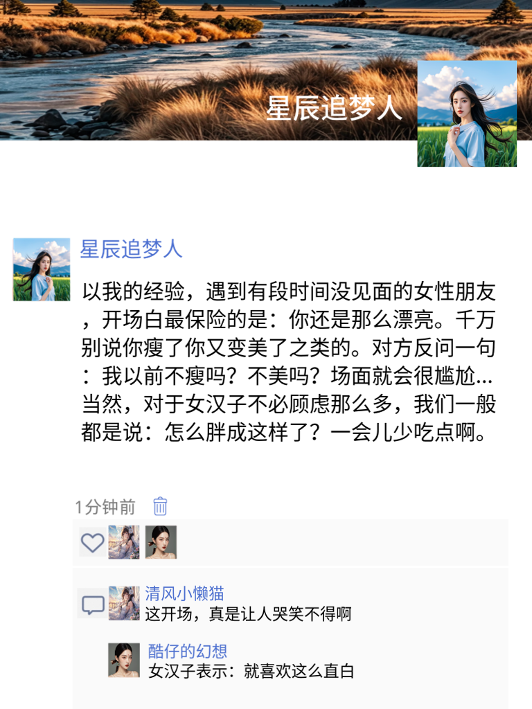 搞笑段子大冒险，让你的笑点从此与众不同！