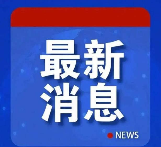 泽连斯基的消息真的很紧！