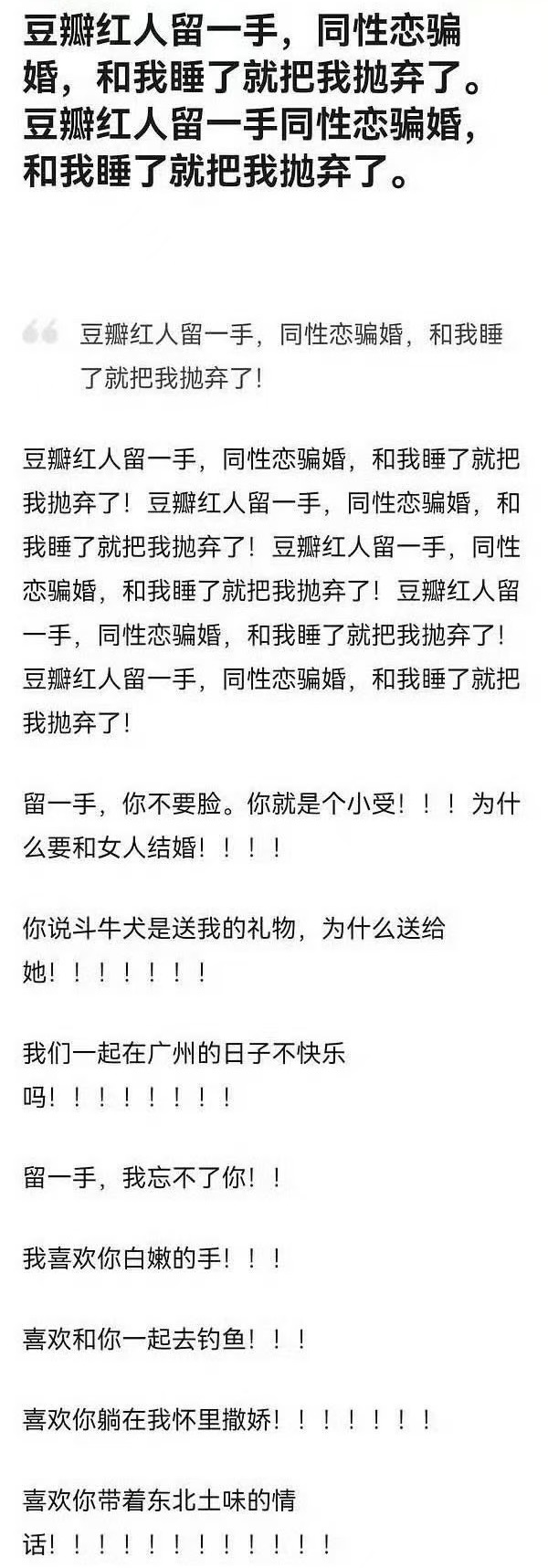 你相信刘爽是gay吗