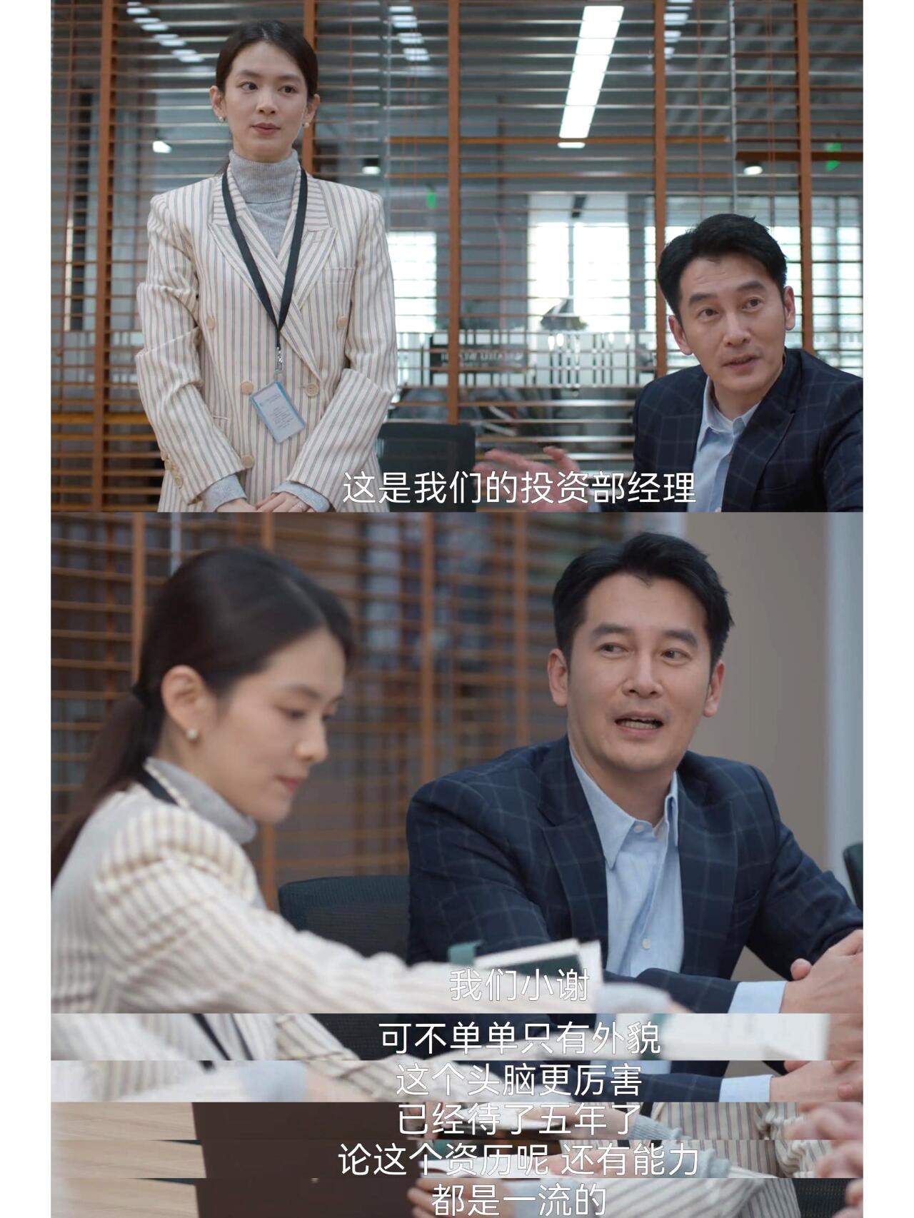 《凡人歌》谢美蓝的老板，是危险分子