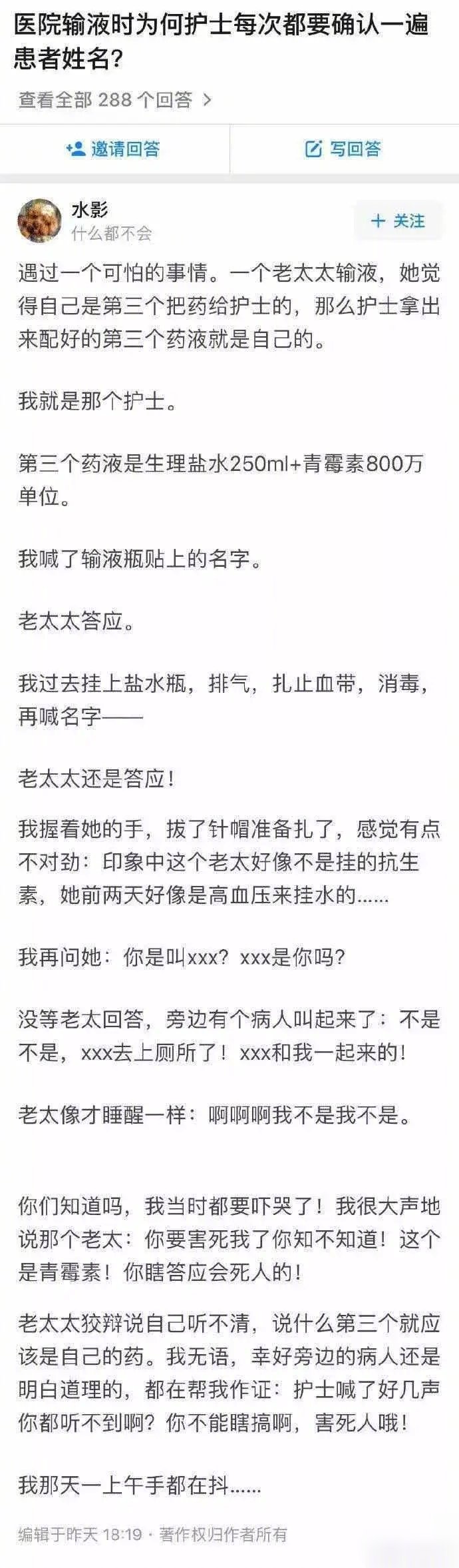 这种老人真的害人