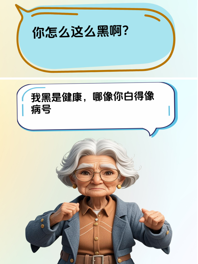 嘴炮王者归来！教你如何一语中的，让对方无言以对