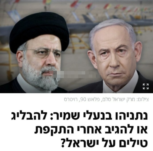 伊朗媒体现在在全面嘲笑以色列防空体系的无能，宣称己方在昨晚的空袭中大获全胜。而以