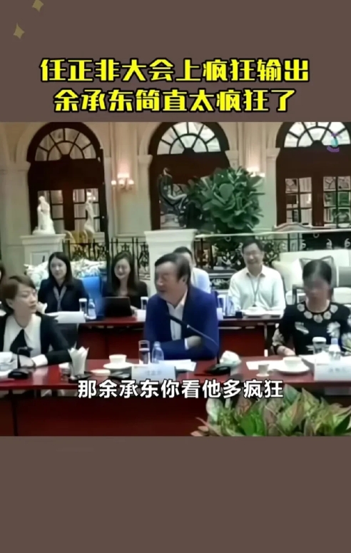 余承东遇到了任正非，成就了华为。而董宇辉却遇到了俞敏洪，逼出个宇辉同行。
俞老师