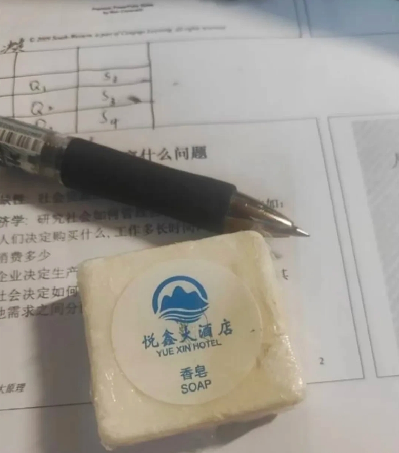 已经到考场了，开始考试了，才发现，老妈给装的橡皮是这个。