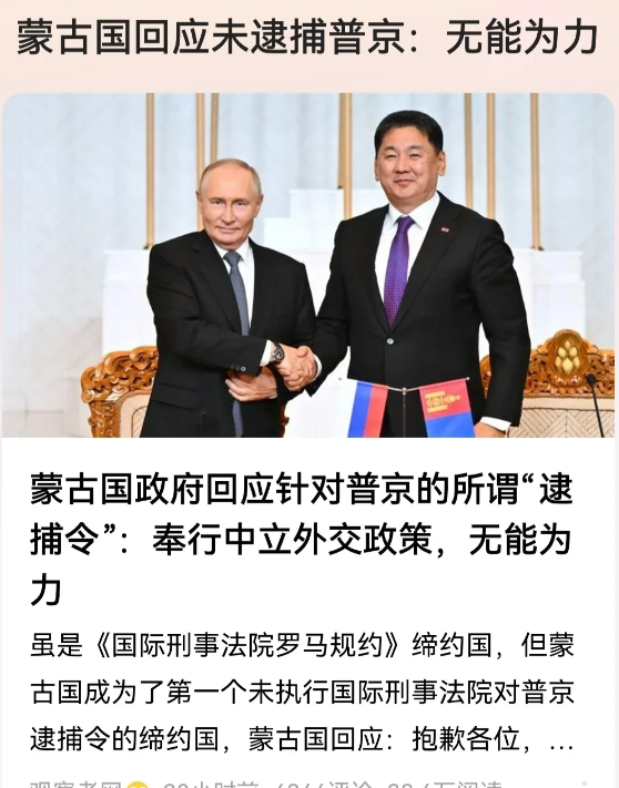 看看吧，蒙古国真的净说大实话！
蒙古国的这番言论直接就把西方给顶死了！
蒙古回应