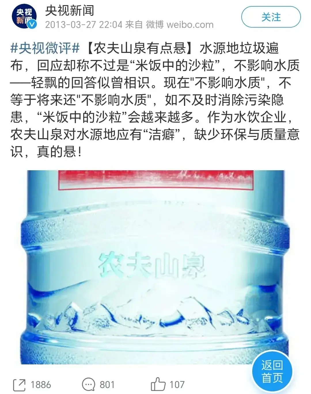 央视十年前就警告你了
