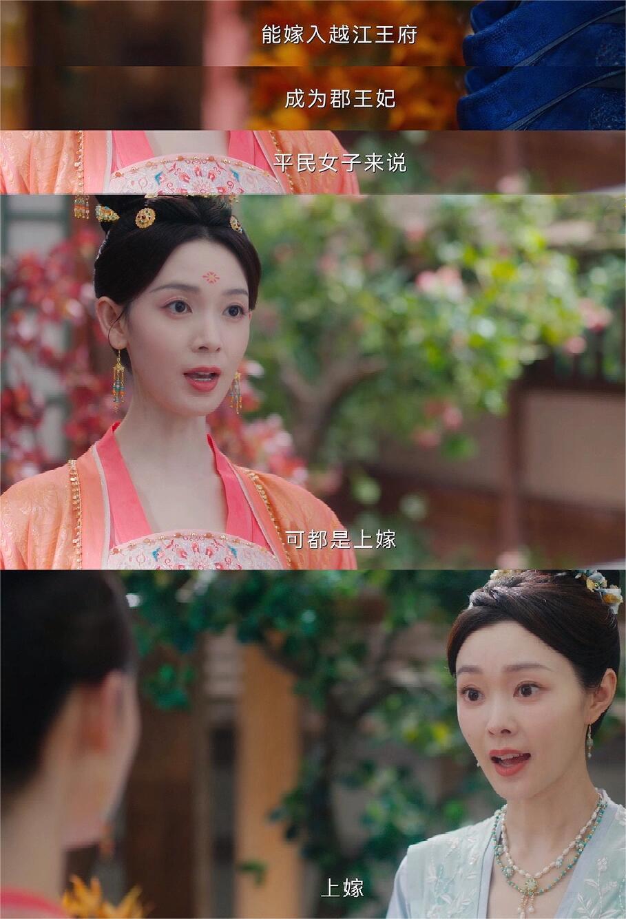 姑嫂文学也好好磕，女孩子的本质都是一样的