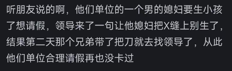 你们听过领导最没水平的一句话是什么?