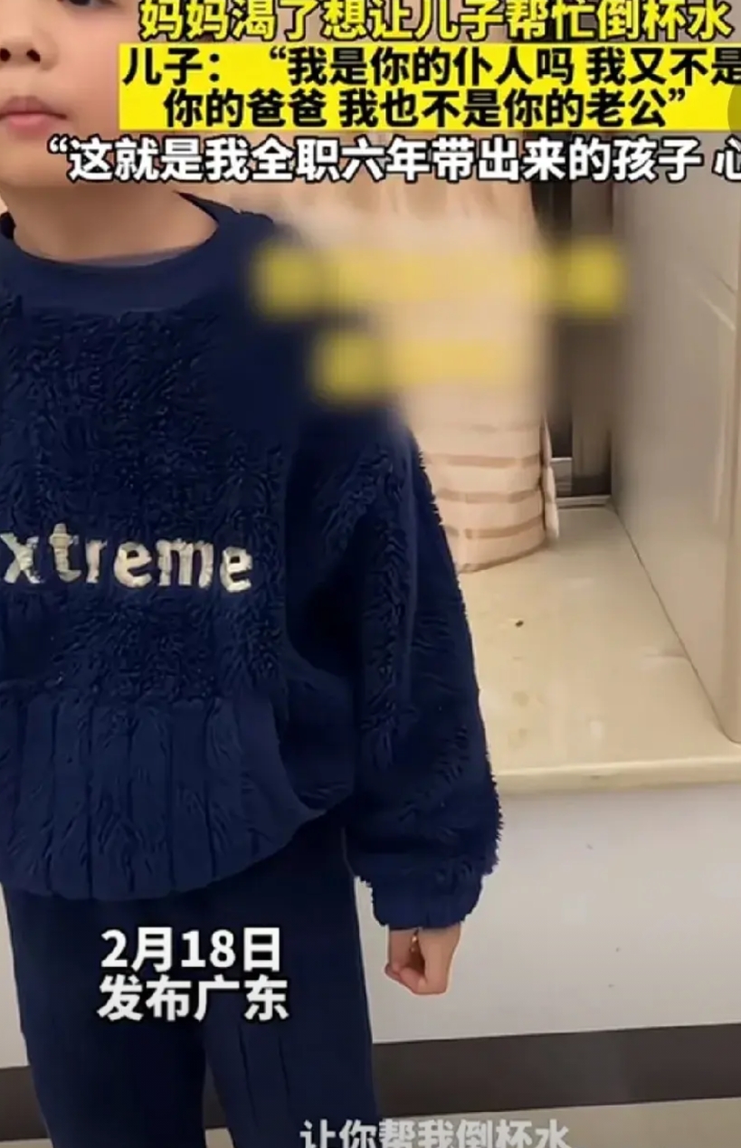 太寒心！妈妈渴了喊儿子倒杯水喝，儿子:我是你的仆人吗？我又不是你的爸爸，我也不是