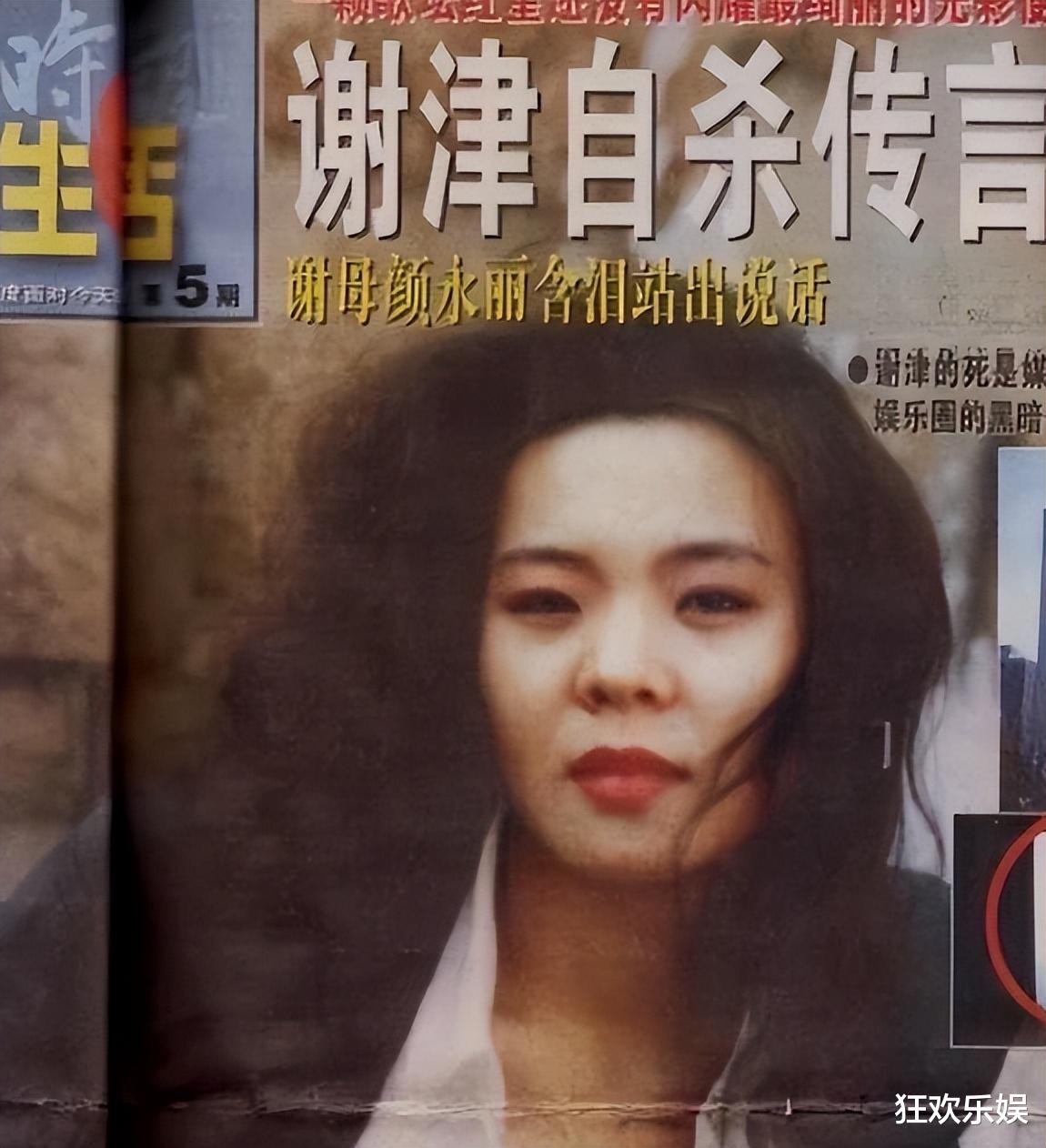 春晚爆红后，她洗完澡从23楼一跃而下，临终前说：妈，我好后悔（除什么什么之外的英文怎么读）-第22张图片-九妖电影