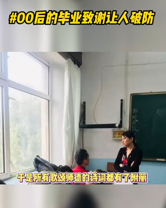 这届00后毕业生也太会了吧！这些致谢文案每一个拿出手都是优秀的作文佳句啊！

“