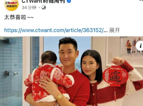 周兴哲官宣老婆怀二胎