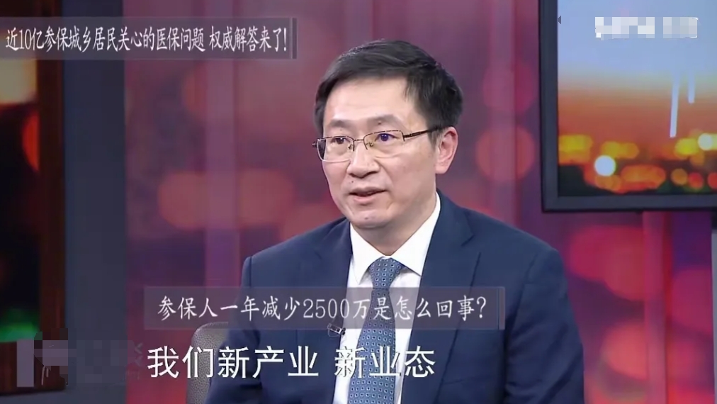 医保参保人一年减少2500万是怎么回事？退保人士: 小病自己买药，大病硬扛，扛不
