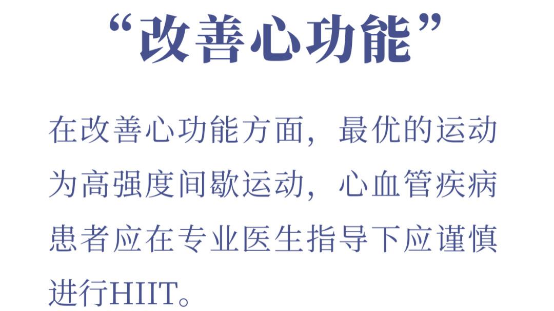 巴黎奥运会圆满闭幕，运动能为心衰患者带来什么？