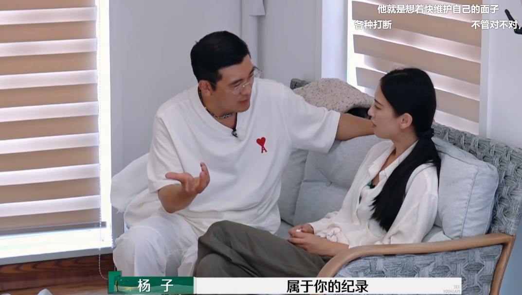 杨子提醒黄圣依睫毛掉了