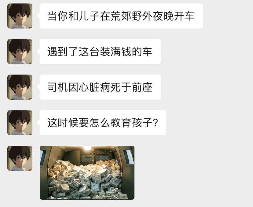 你会怎么教育孩子？