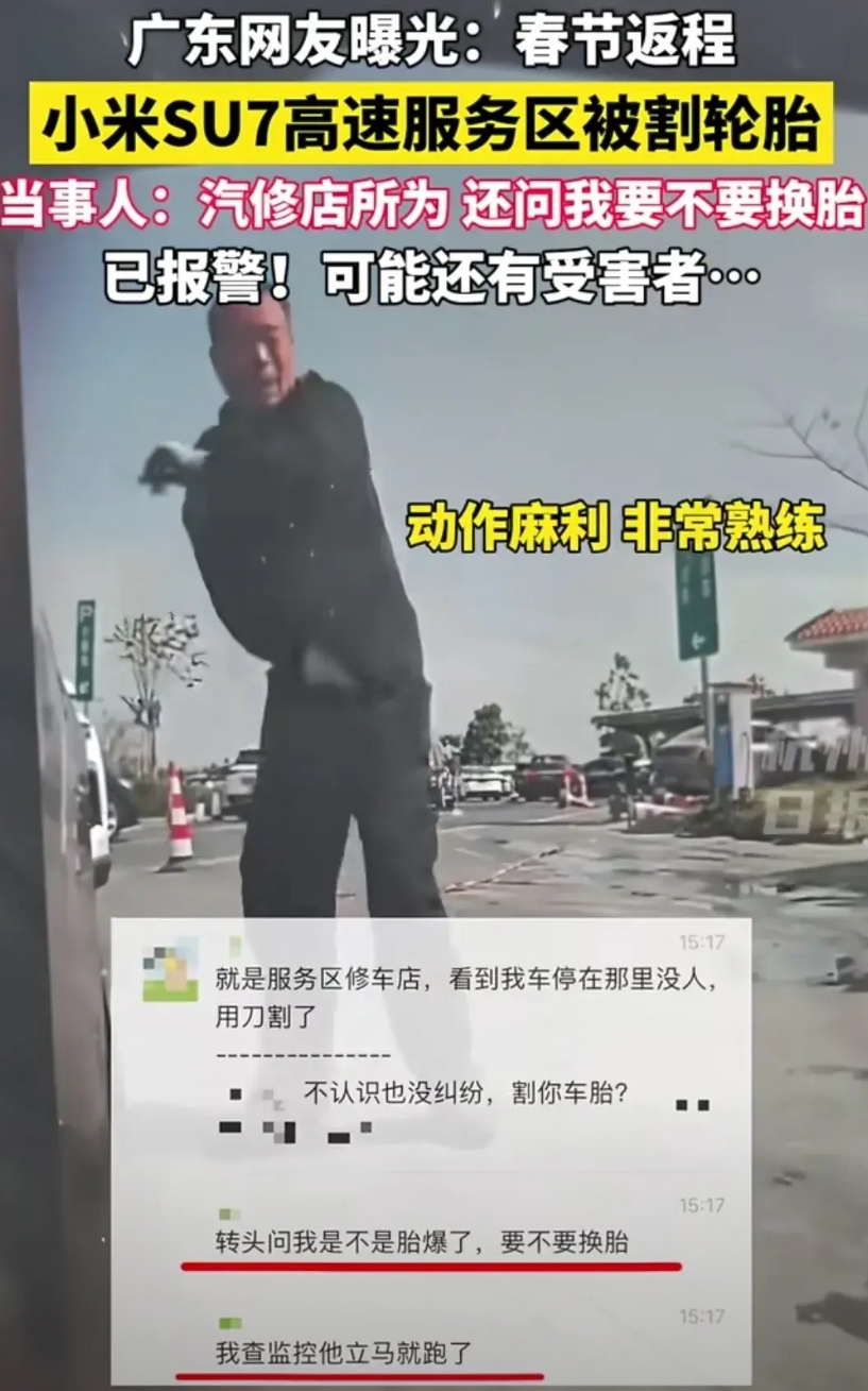 可能我这人没啥出息。要是阳江那台被划轮胎的车是我的，我还是愿意和解的。（如果）能