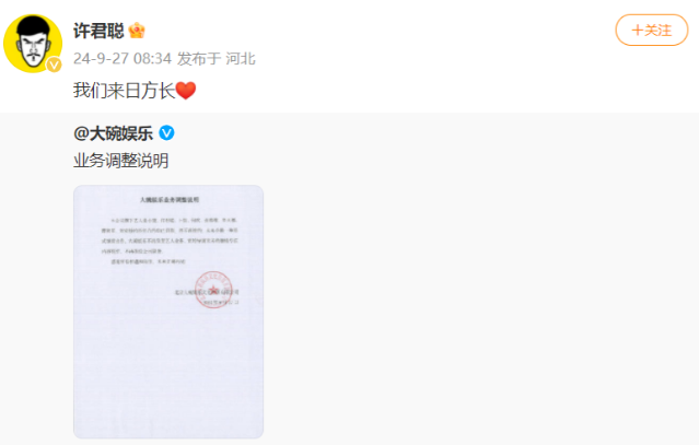 贾玲与大碗娱乐正式分手!张小斐等跟随贾玲离开,还带走数位艺人(贾玲和大碗娱乐关系)-第5张图片-九妖电影 贾玲与大碗娱乐正式分手!张小斐等跟随贾玲离开,还带走数位艺人(贾玲和大碗娱乐关系)-第5张图片-九妖电影