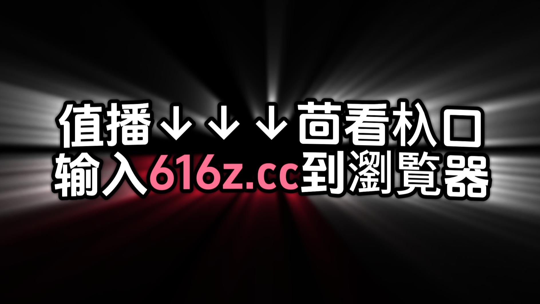 2026美加墨世预赛亚洲区视频直播：中国男足vs日本（中文高清）附全程回放录像