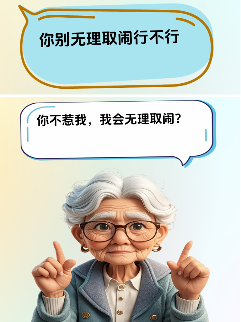怼人也能优雅？这门艺术你得学学