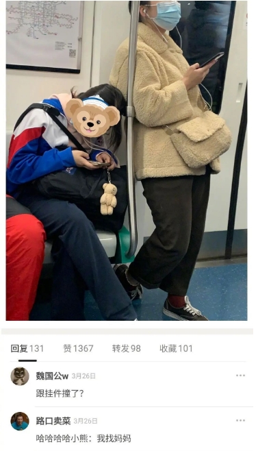 奇奇怪怪的撞衫经历
