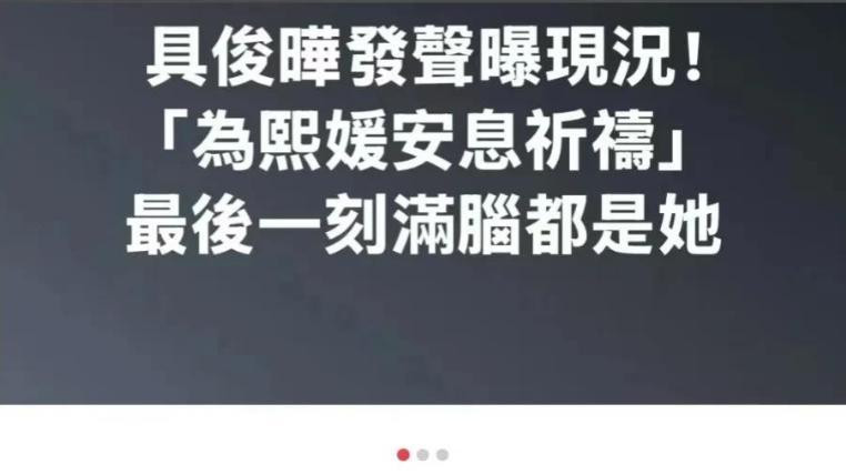 具俊晔反水了！与小S对着干，被S妈删合照，疑似内部利益有冲突